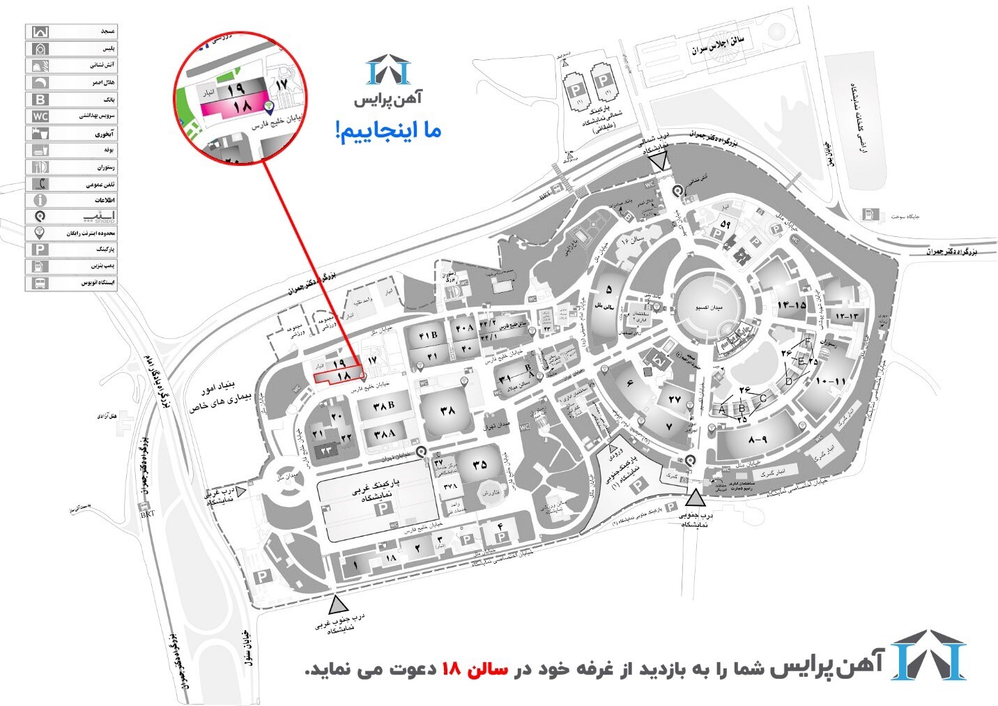 نمایشگاه صنعت ساختمان؛ با میزبانی آهن پرایس