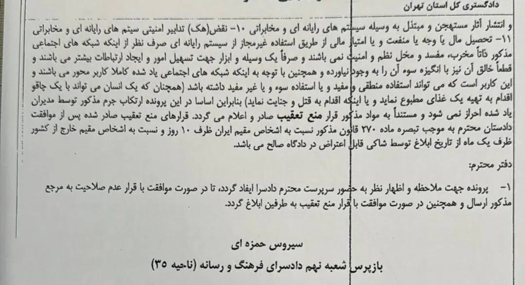 واکنش متفاوت آذری جهرمی به بازداشت پاول دوروف + عکس