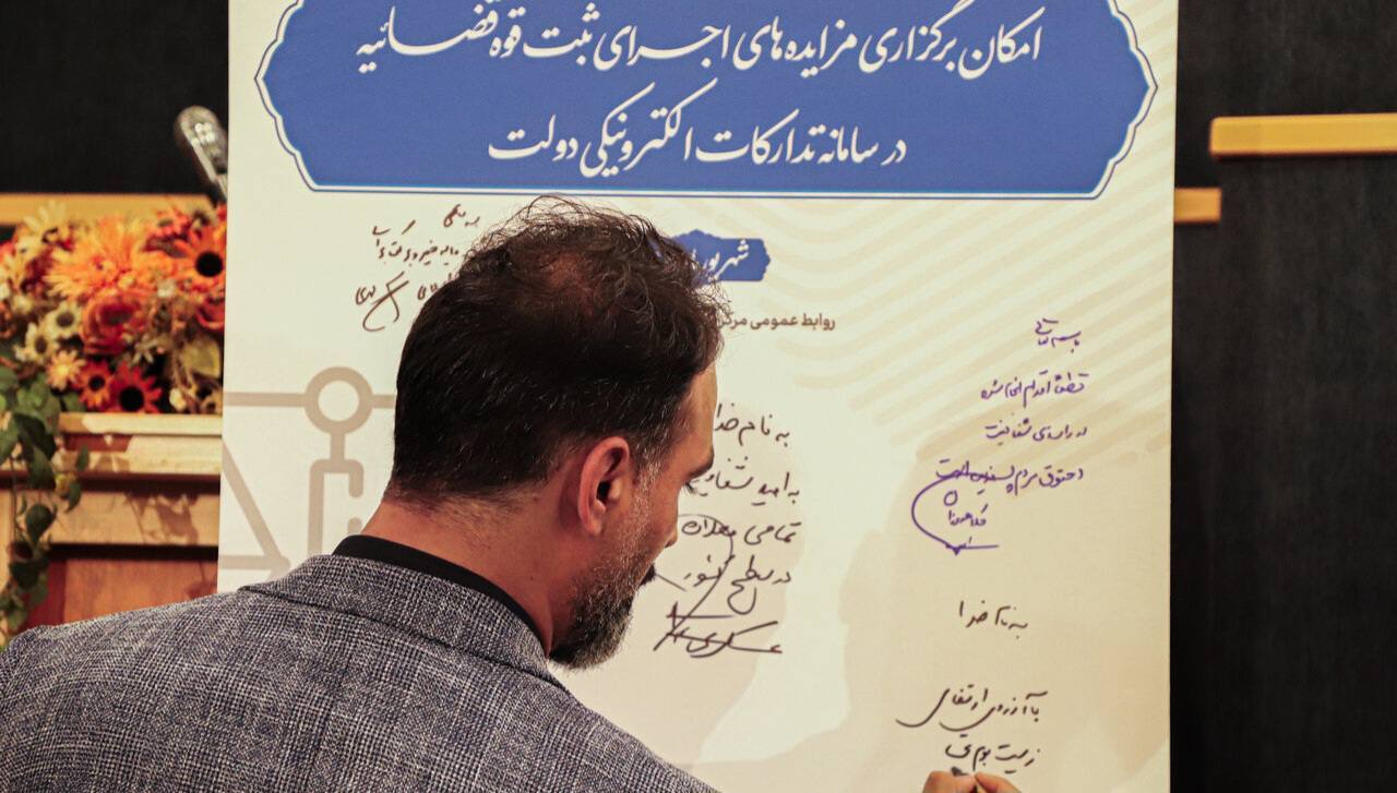 نقش پررنگ بهسازان ملت در توسعه تجارت الکترونیکی ایران