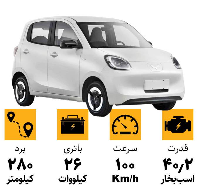 پرفروش‌ترین خودروی برقی چینی تغییر چهره  داد!