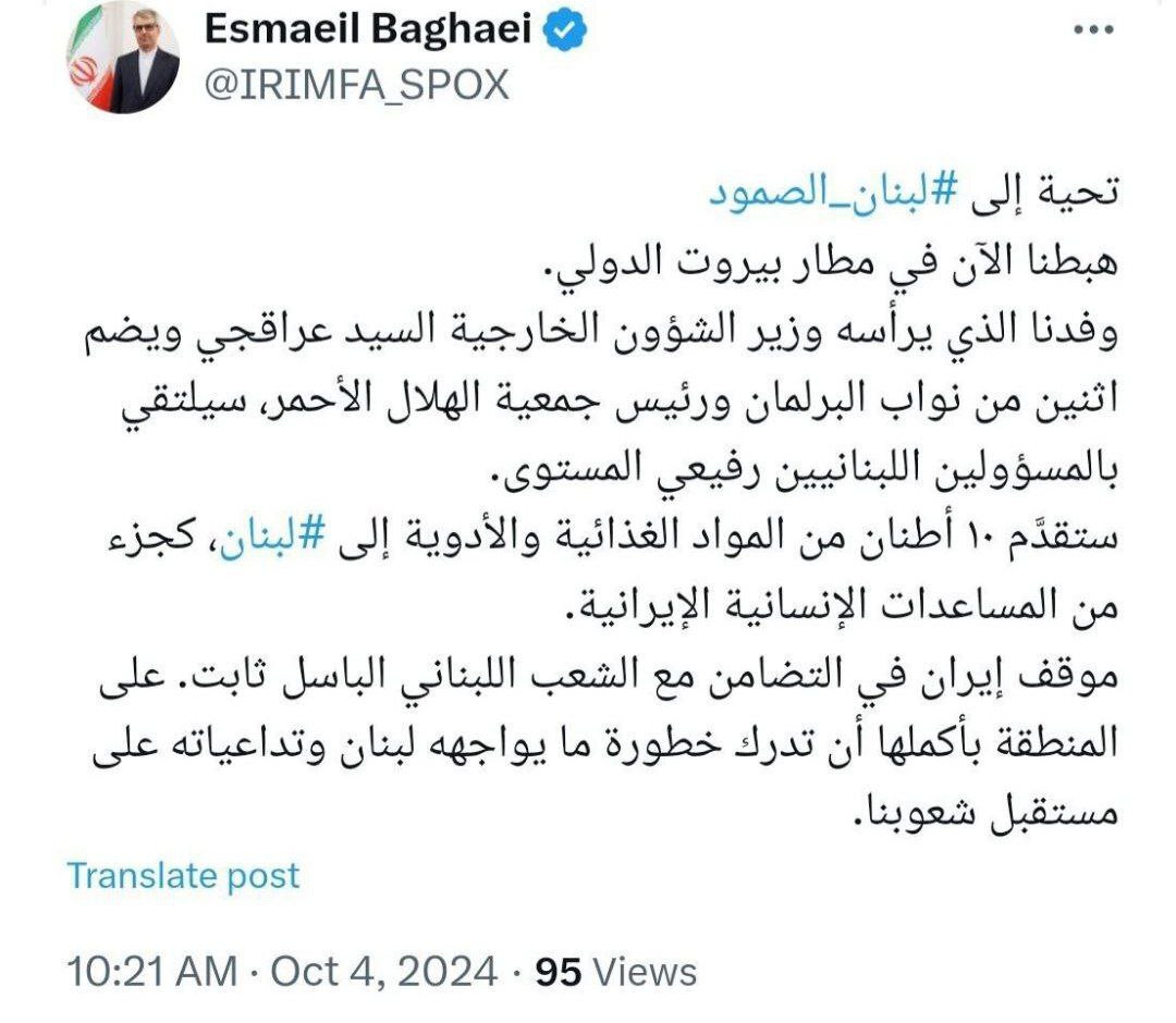 ۱۰ تن مواد غذایی و دارویی تقدیم لبنان خواهد شد