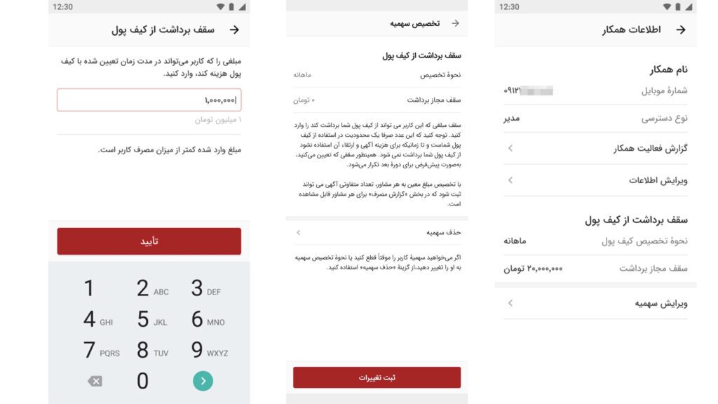 تحول تجربهٔ پرداخت با کیف‌پول دیوار؛ آسان‌تر و مطمئن‌تر از همیشه