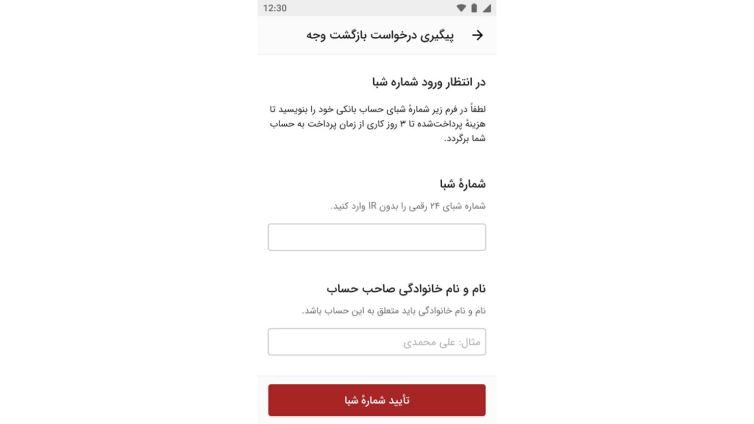 تحول تجربهٔ پرداخت با کیف‌پول دیوار؛ آسان‌تر و مطمئن‌تر از همیشه