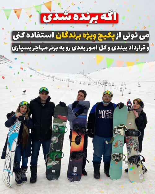 به بهانه لاتاری کلاهتان را بر ندارند!