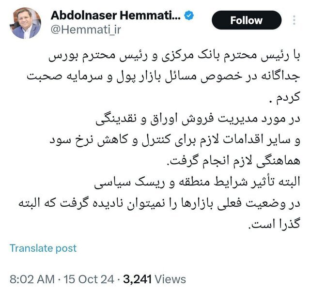نقشه جدید وزارت اقتصاد برای بورس و نرخ سود/ همتی خبر داد