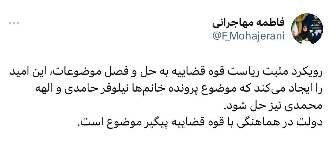 خبر خوش سخنگوی دولت از پرونده نیلوفر حامدی و الهه محمدی