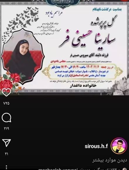 دختر بازیگر معروف ایرانی درگذشت/عکس