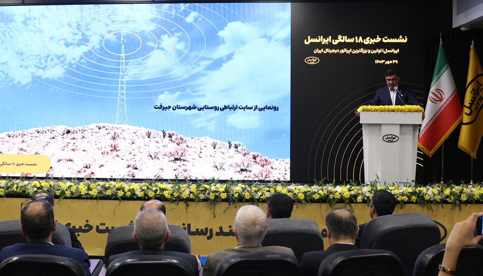 افتتاح ۱۱۴۴ مین سایت ۵G ایرانسل در بوموسی و تکمیل پوشش فیبرنوری صدرا / مدیرعامل ایرانسل: برنامه ایرانسل حرکت به سمت اپراتور هوش مصنوعی است