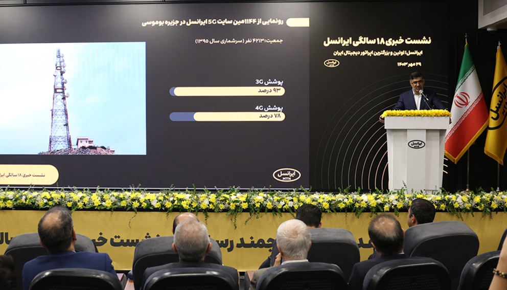 افتتاح ۱۱۴۴ مین سایت ۵G ایرانسل در بوموسی و تکمیل پوشش فیبرنوری صدرا / مدیرعامل ایرانسل: برنامه ایرانسل حرکت به سمت اپراتور هوش مصنوعی است