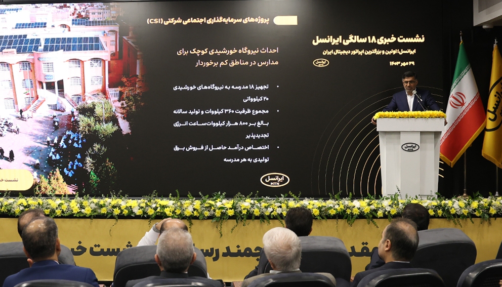افتتاح ۱۱۴۴ مین سایت ۵G ایرانسل در بوموسی و تکمیل پوشش فیبرنوری صدرا / مدیرعامل ایرانسل: برنامه ایرانسل حرکت به سمت اپراتور هوش مصنوعی است