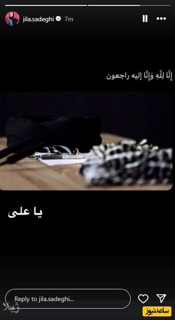 واکنش مجری زن پرحاشیه به شهادت سیدحسن نصرالله + عکس