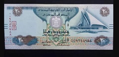 قیمت درهم امارات ۱۰ آبان ۱۴۰۳ + جدول
