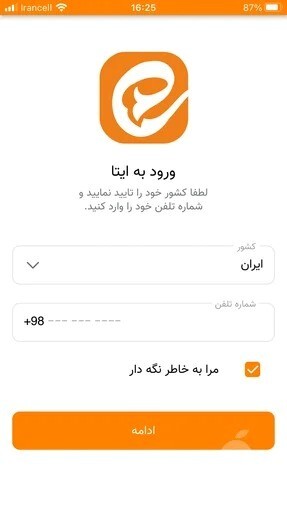 دانلود برنامه ایتا با لینک مستقیم برای اندروید، آیفون و ویندوز / نحوه نصب و راه‌اندازی برنامه ایتا