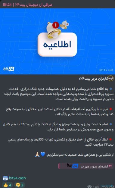حساب پرداخت یارها و صرافی‌های ارز دیجیتال دوباره بسته شد!
