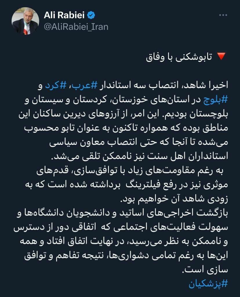 فوری/ خبرخوش دولت؛ فیلترینگ رفع می‌شود