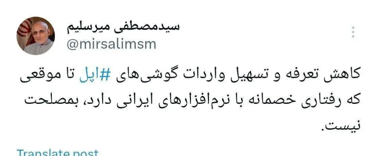 مخالفت جنجالی میرسلیم با واردات آیفون
