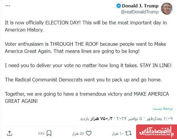 پیام ترامپ ساعتی بعد از آغاز انتخابات ریاست جمهوری