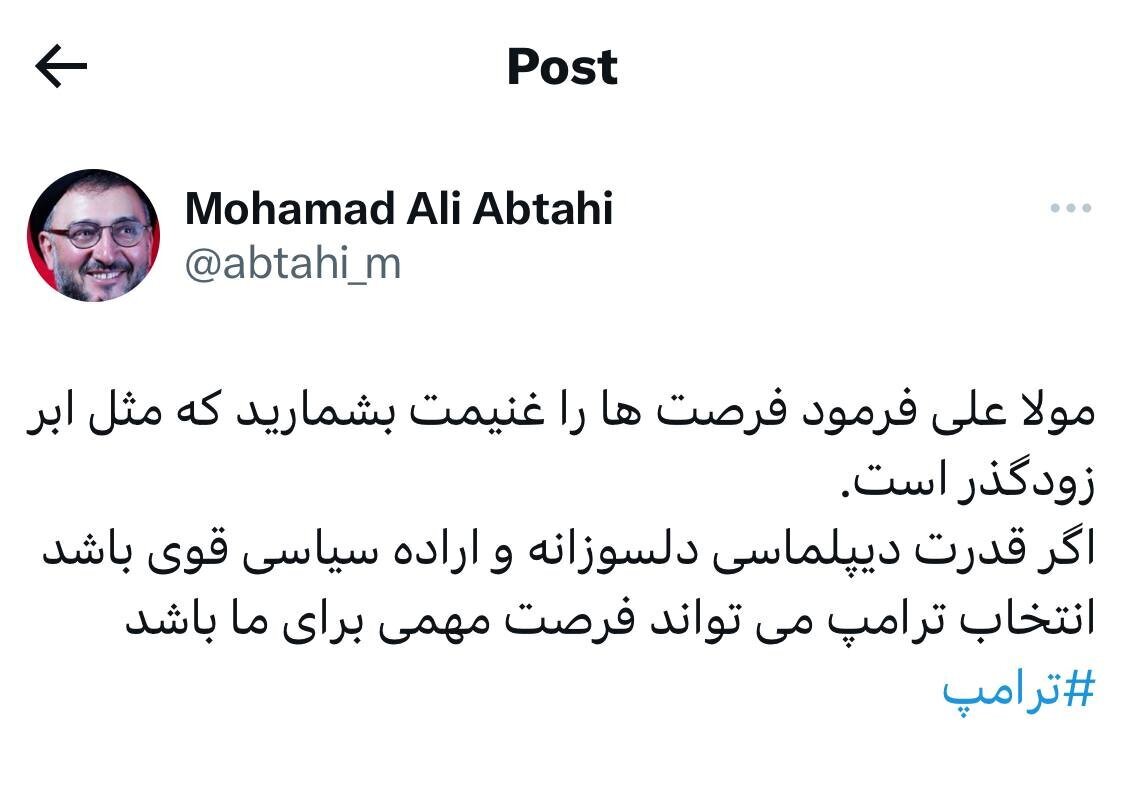 واکنش متفاوت روحانی معروف به پیروزی ترامپ