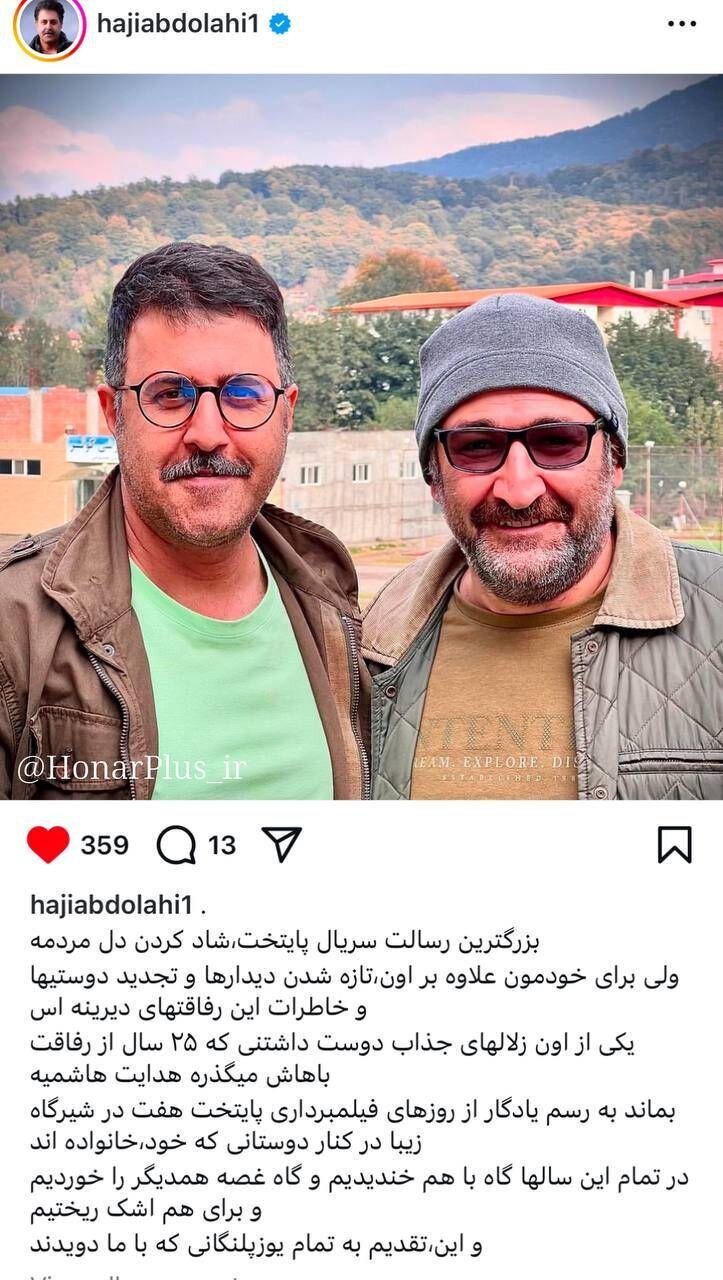 حضور بازیگر مشهور در فصل جدید پایتخت + عکس