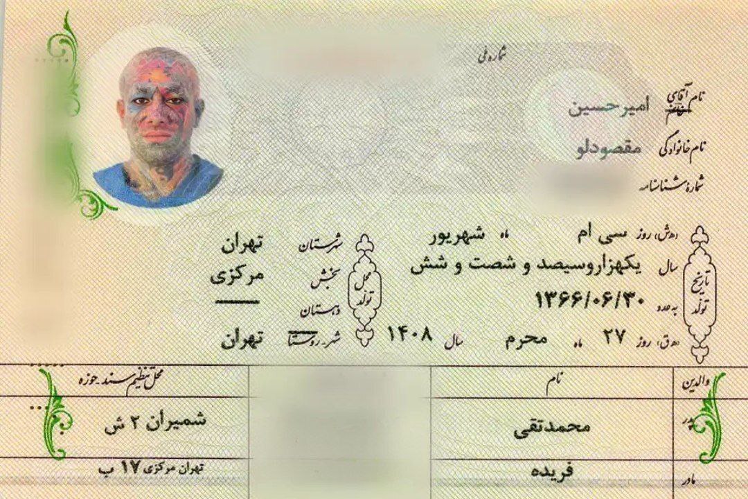  امیر تتلو شناسنامه گرفت + عکس