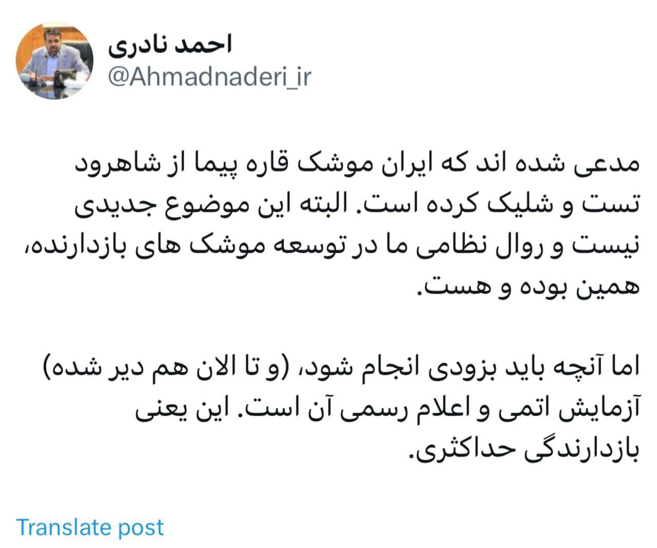 نماینده مجلس خواستار آزمایش بمب اتمی شد!