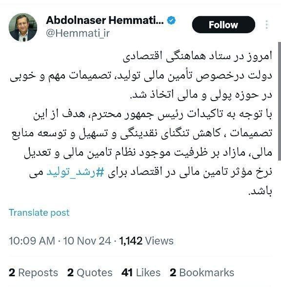 تصمیمات دولت برای بهبود شرایط تولید و توسعه منابع مالی