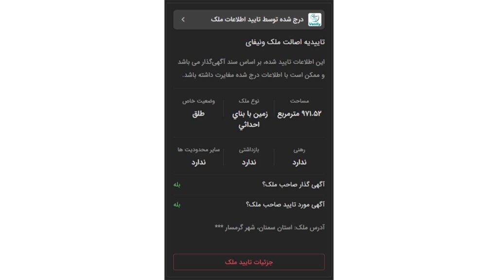 افزونهٔ «ونیفای» در دیوار؛ از احراز هویت ویدیویی تا تایید ملک و خودرو