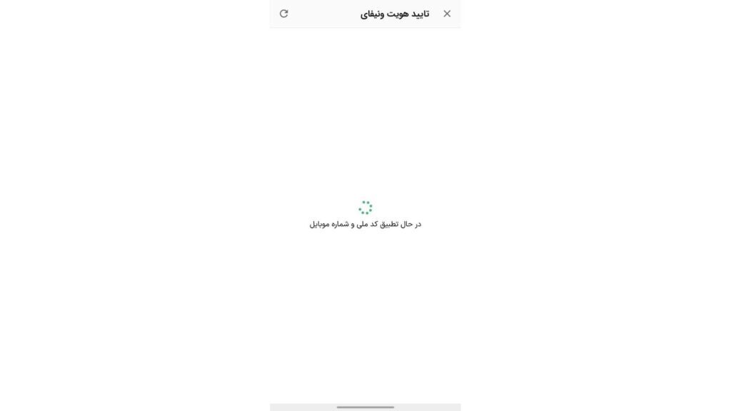 افزونهٔ «ونیفای» در دیوار؛ از احراز هویت ویدیویی تا تایید ملک و خودرو