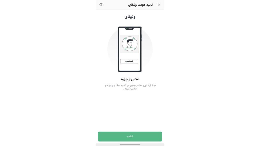 افزونهٔ «ونیفای» در دیوار؛ از احراز هویت ویدیویی تا تایید ملک و خودرو
