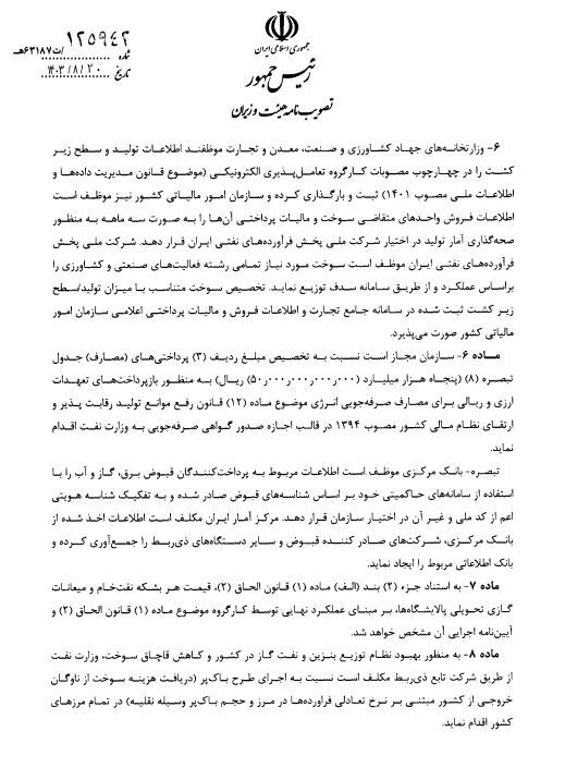 راهکار عجیب وزارت نفت برای کاهش قاچاق سوخت
