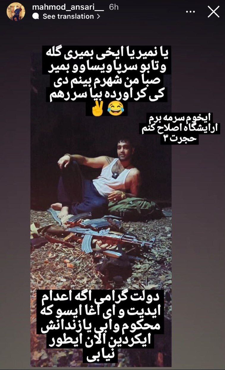 استوری قاتل پزشک یاسوجی همراه با اسلحه کلاشنیکف! + عکس