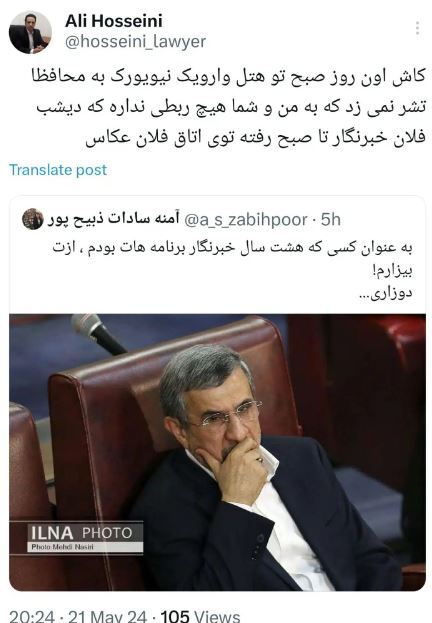 شکایت آمنه‌سادات ذبیح‌پور به ثمر نشست / وکیل احمدی‌نژاد زندانی شد!