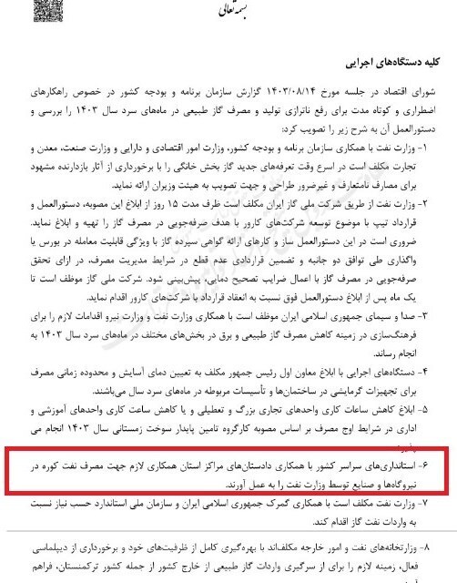جدیدترین گرانی دولت پزشکیان رقم خورد