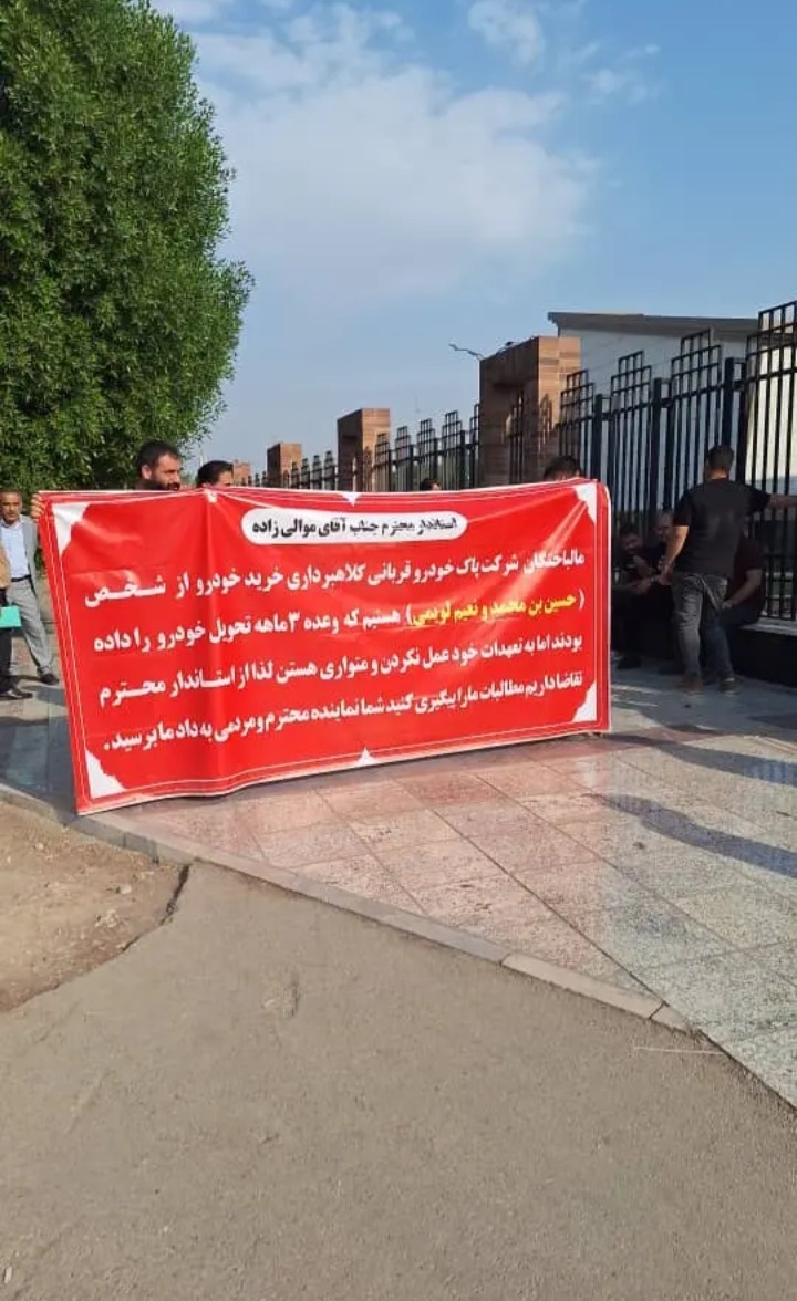 تجمع مالباختگان خودرو مقابل استانداری خوزستان