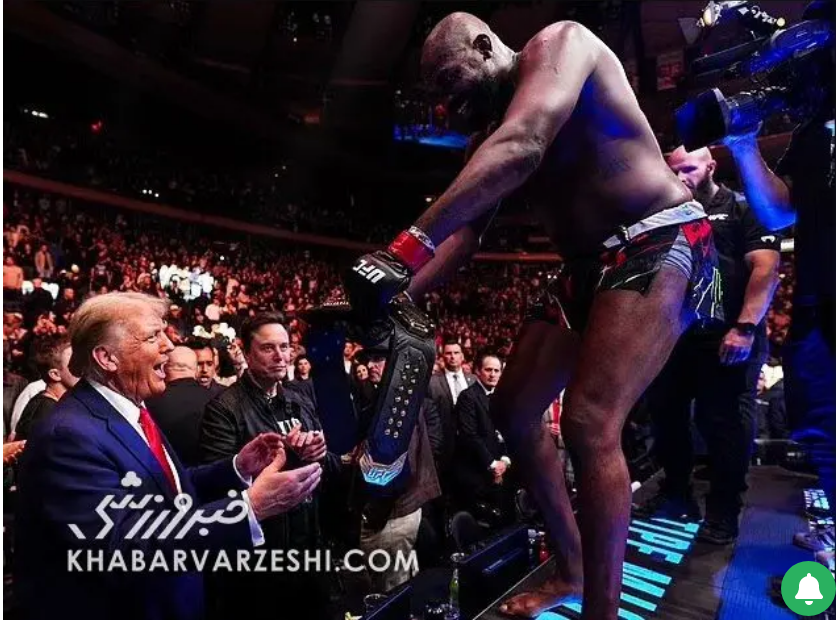 ترامپ کمربند UFC گرفت + عکس