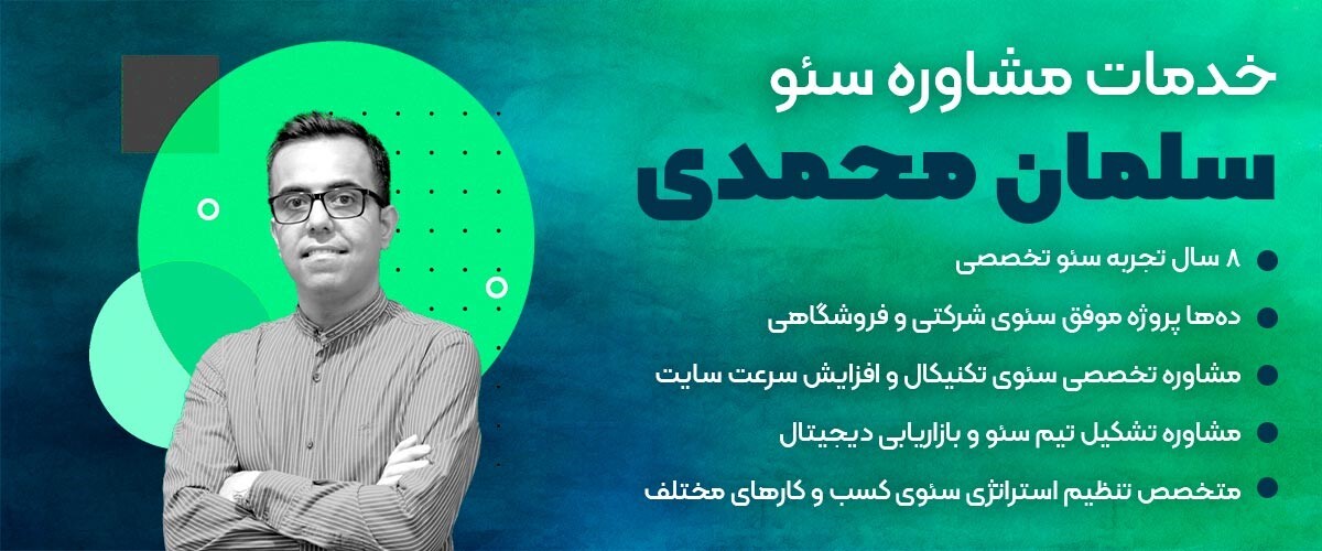 بهترین کانال آموزش سئو در یوتیوب فارسی: کانال گروه دیجیتال نردبان