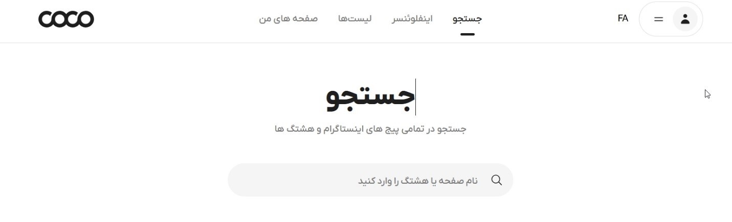 بررسی کامل عملکرد بهترین سایت آنالیزگر اینستاگرام ایران برای تحلیل صفحه اینستاگرام شخصی، شرکتی و اینفلوئنسرها