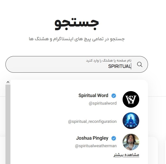 بررسی کامل عملکرد بهترین سایت آنالیزگر اینستاگرام ایران برای تحلیل صفحه اینستاگرام شخصی، شرکتی و اینفلوئنسرها