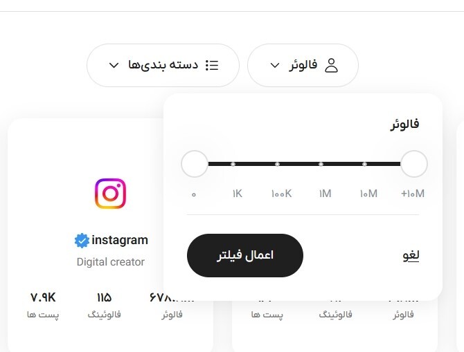 بررسی کامل عملکرد بهترین سایت آنالیزگر اینستاگرام ایران برای تحلیل صفحه اینستاگرام شخصی، شرکتی و اینفلوئنسرها