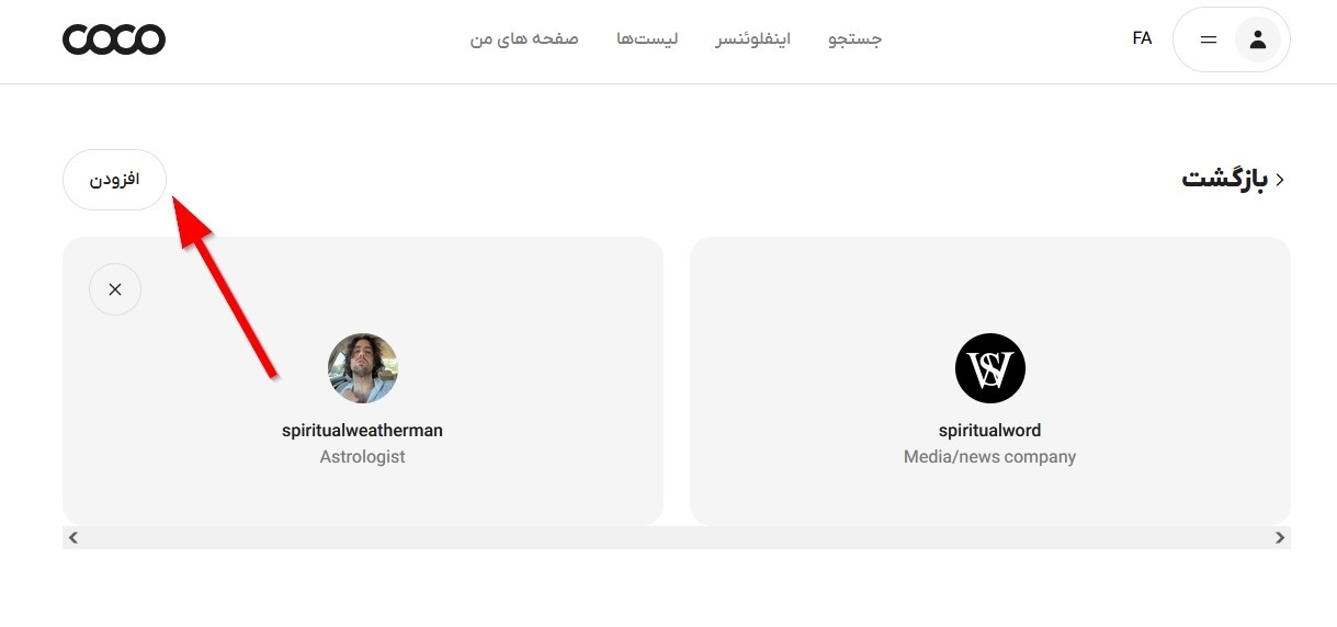 بررسی کامل عملکرد بهترین سایت آنالیزگر اینستاگرام ایران برای تحلیل صفحه اینستاگرام شخصی، شرکتی و اینفلوئنسرها