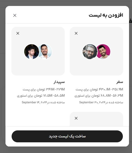 بررسی کامل عملکرد بهترین سایت آنالیزگر اینستاگرام ایران برای تحلیل صفحه اینستاگرام شخصی، شرکتی و اینفلوئنسرها