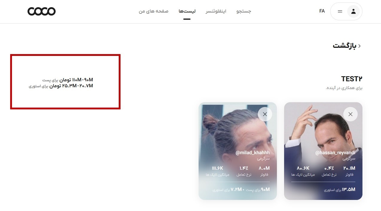 بررسی کامل عملکرد بهترین سایت آنالیزگر اینستاگرام ایران برای تحلیل صفحه اینستاگرام شخصی، شرکتی و اینفلوئنسرها