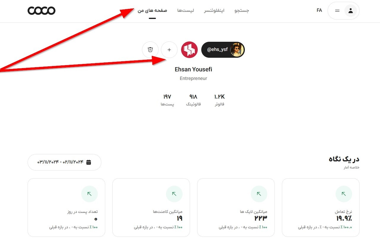 بررسی کامل عملکرد بهترین سایت آنالیزگر اینستاگرام ایران برای تحلیل صفحه اینستاگرام شخصی، شرکتی و اینفلوئنسرها
