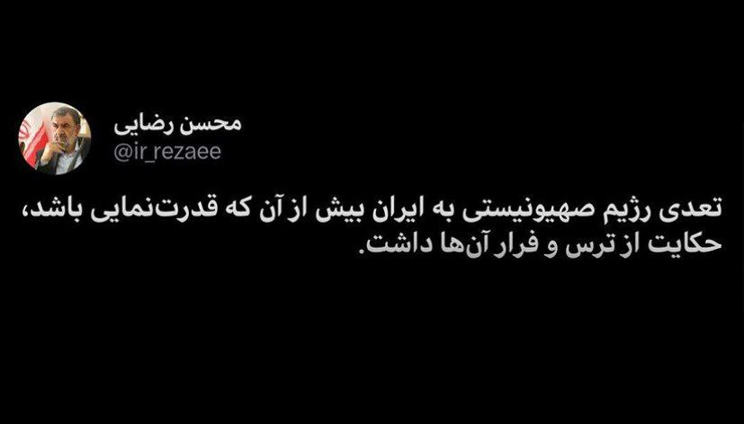 واکنش محسن رضایی به حمله اسرائیل