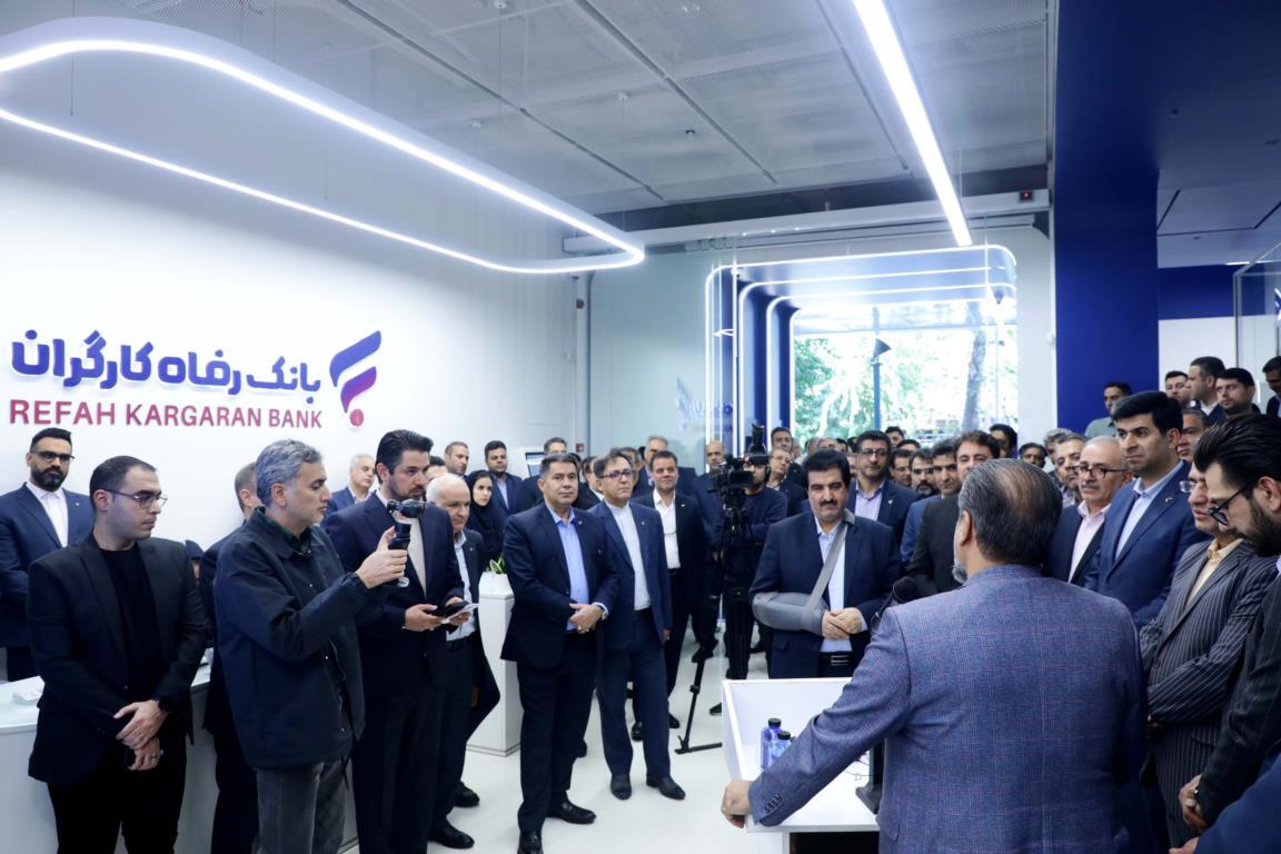 اولین شعبه هوشمند و سوپراپلیکیشن بانک رفاه کارگران رونمایی شد