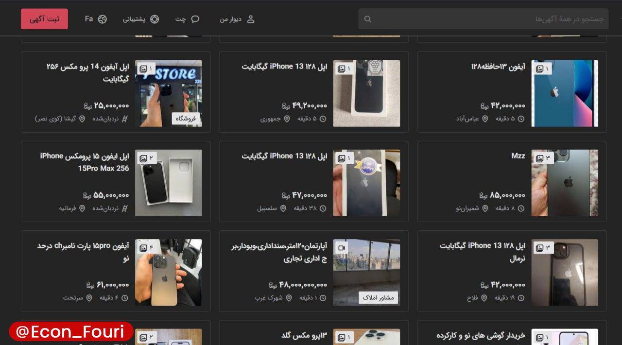 با اعلام رفع ممنوعیت ر