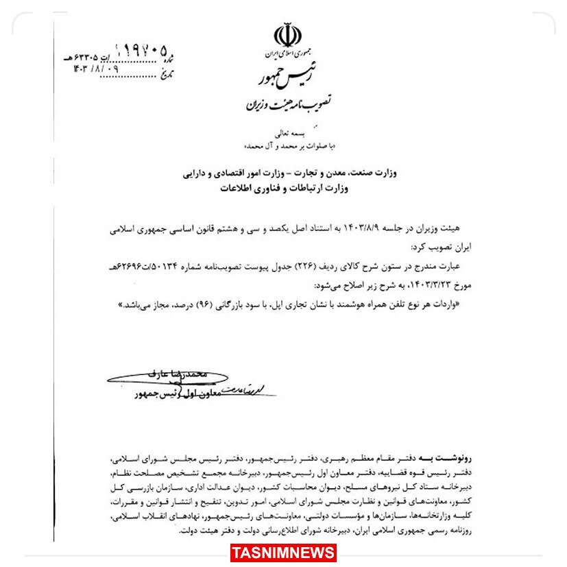 قیمت آیفون دو برابر شد