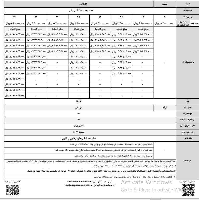 فروش نقدی و اقساطی کی ام سی T۸ ویژه آذر ماه ۱۴۰۳