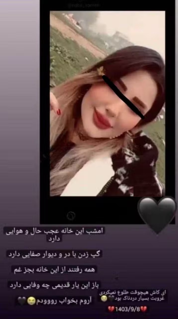 تجاوز گروهی به دختر یاسوجی / قربانی خودکشی کرد + عکس