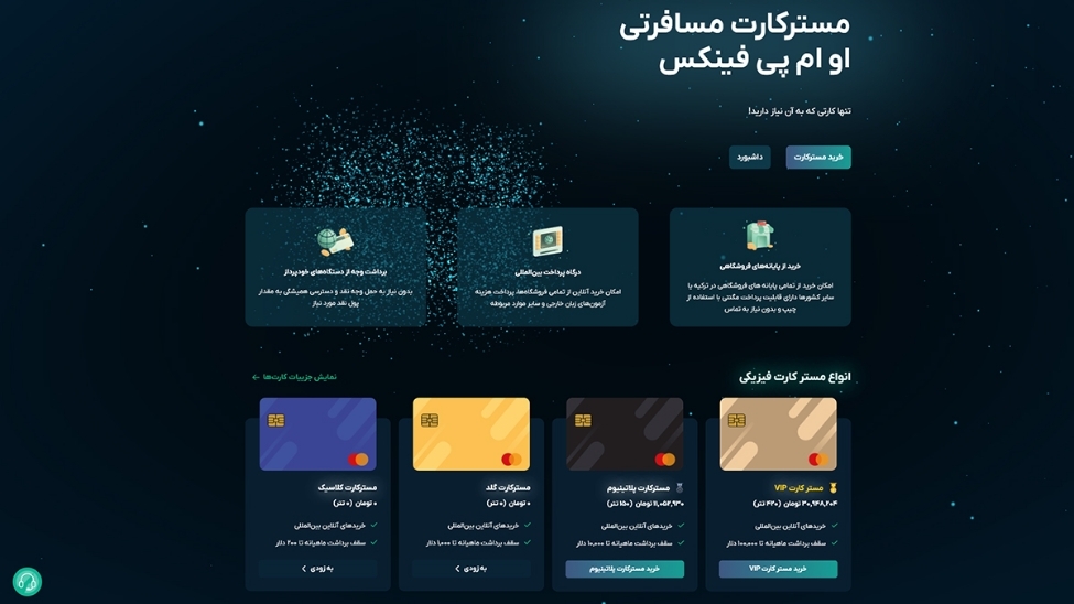 او ام پی فینکس در رویداد رمزآتی؛ حمایت از آینده قانون‌گذاری و شفافیت صنعت کریپتو
